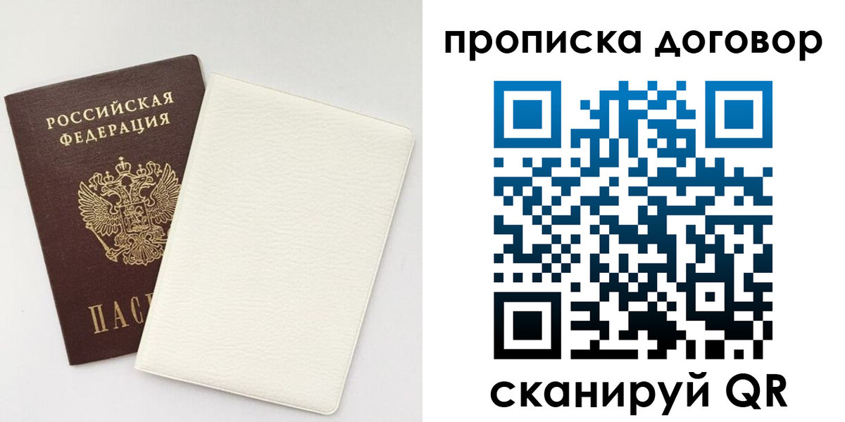 прописка паспорт в Когалыме
