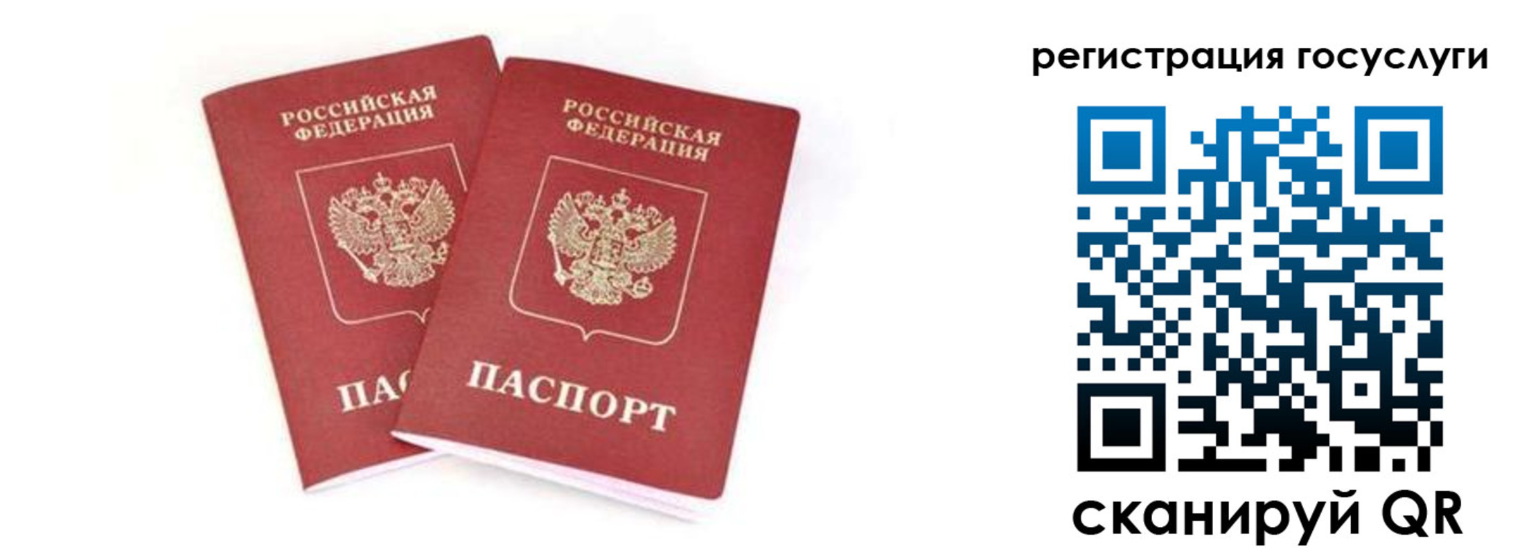 прописка в квартире в Когалыме