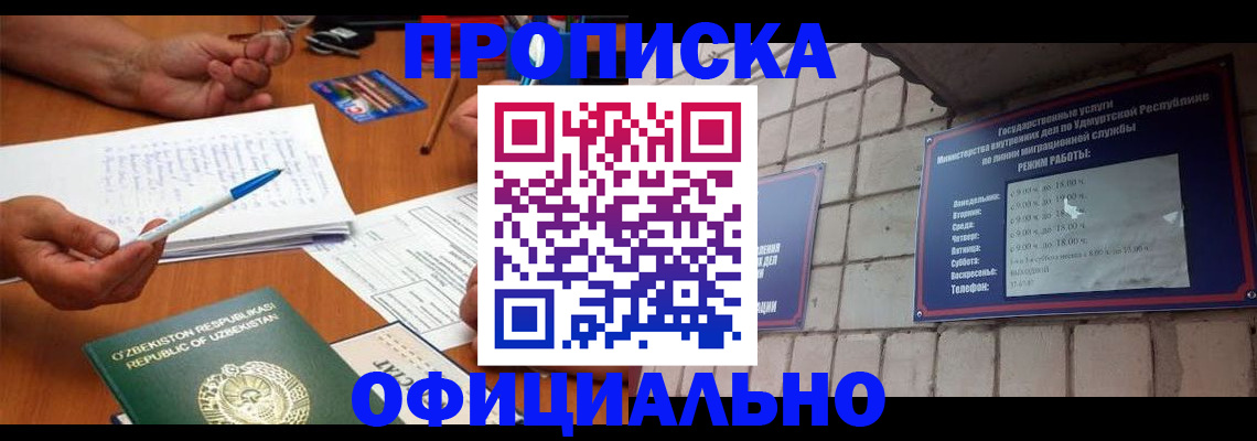 где прописаться в Когалыме