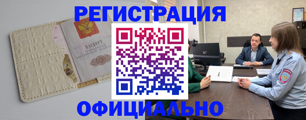 временная регистрация для школы в Когалыме