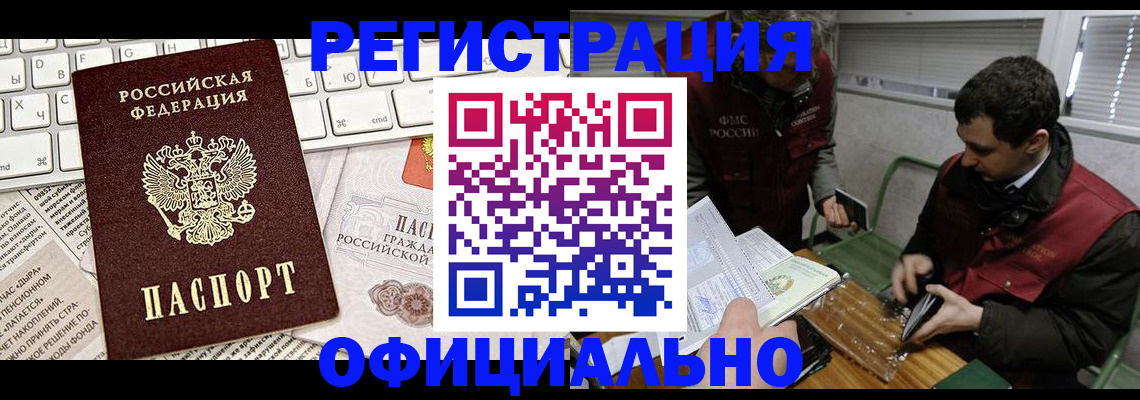 прописка для военкомата в Когалыме