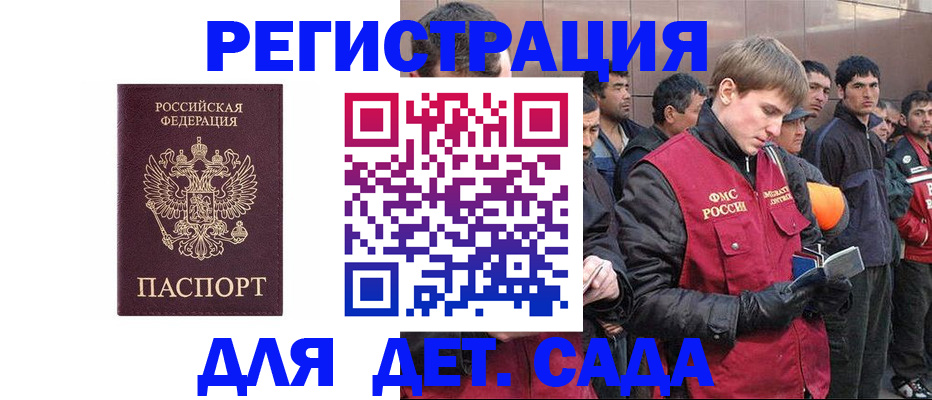 прописка от собственника в Когалыме