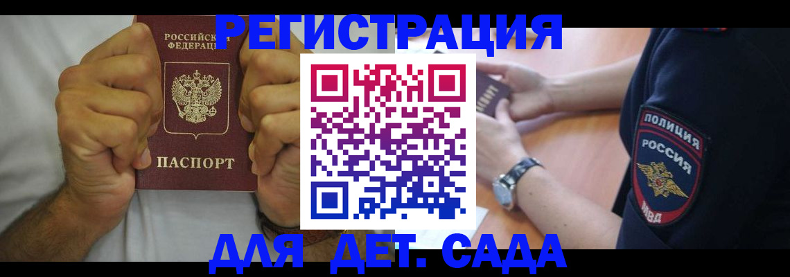 прописка для работы в Когалыме