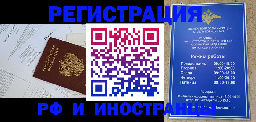 временная регистрация поиск в Когалыме