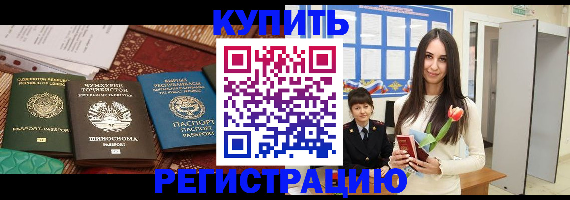 временная регистрация для всех в Когалыме