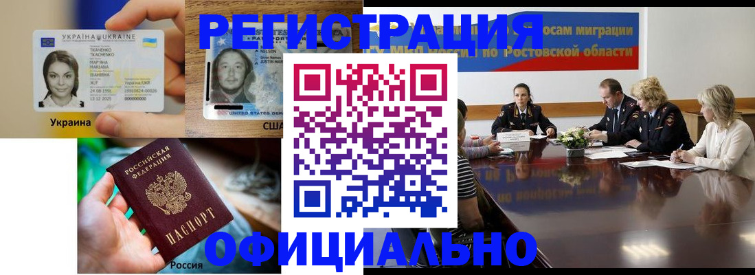 прописка иностранных граждан в Когалыме